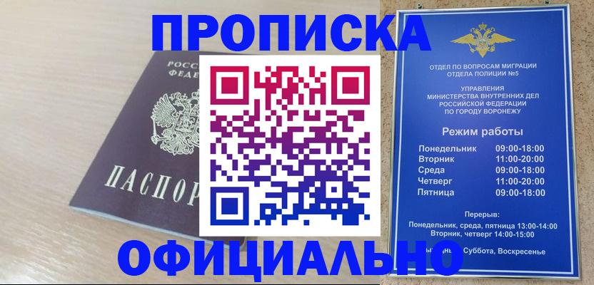 прописка в квартире в Петухово