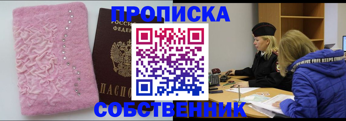 временная регистрация надежно в Петухово