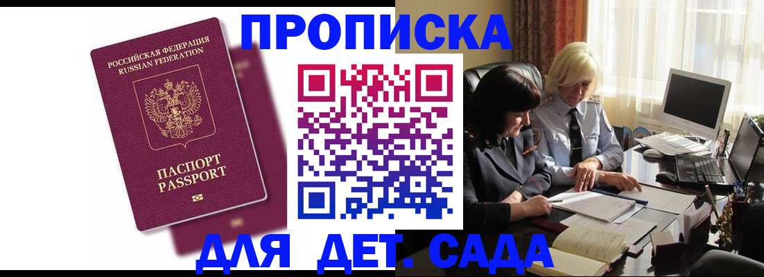 временная прописка в Петухово