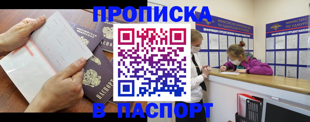 временная регистрация в квартире в Петухово