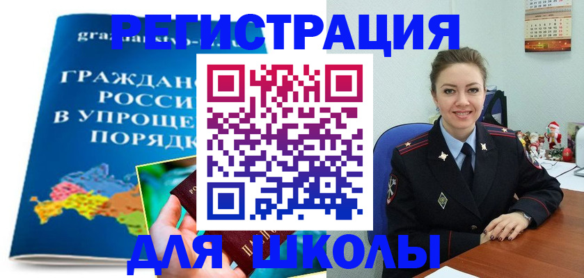 купить прописку в Петухово