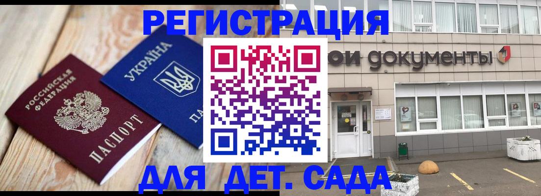 временная прописка в Петухово